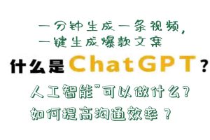 （0303AI-01期）ChatGPT基础入门,神奇的人工智能